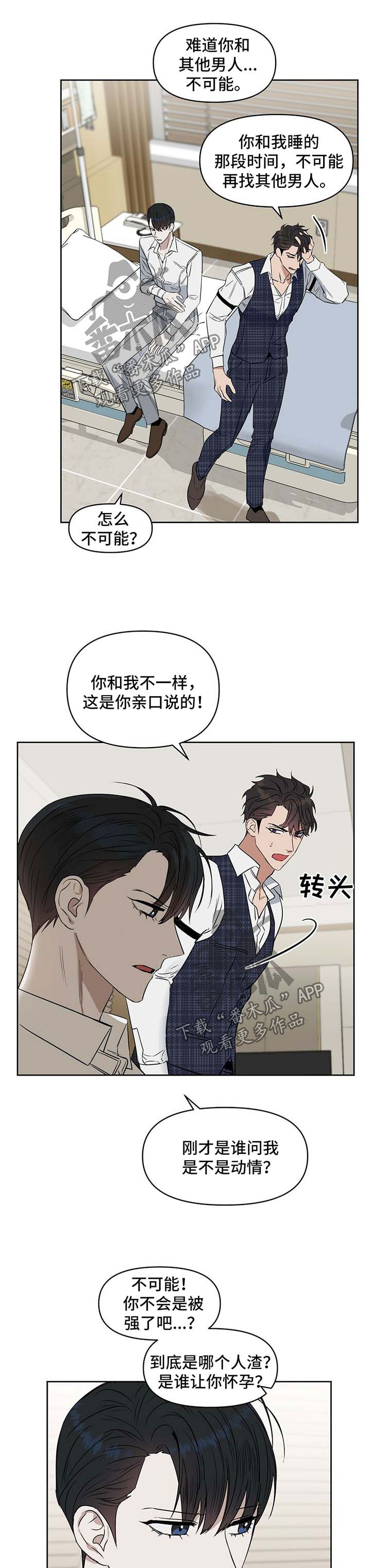第58话7