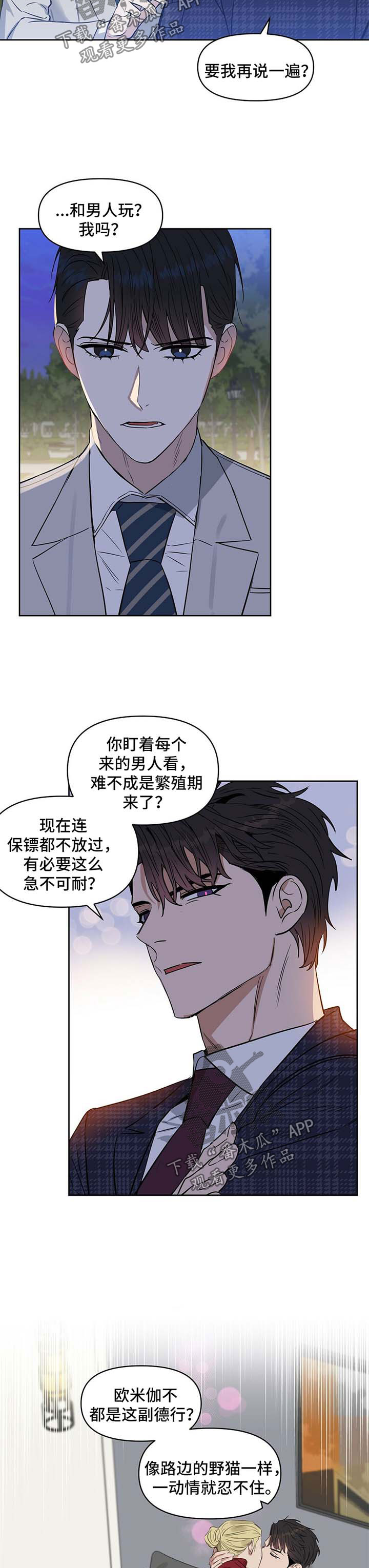 第57话2