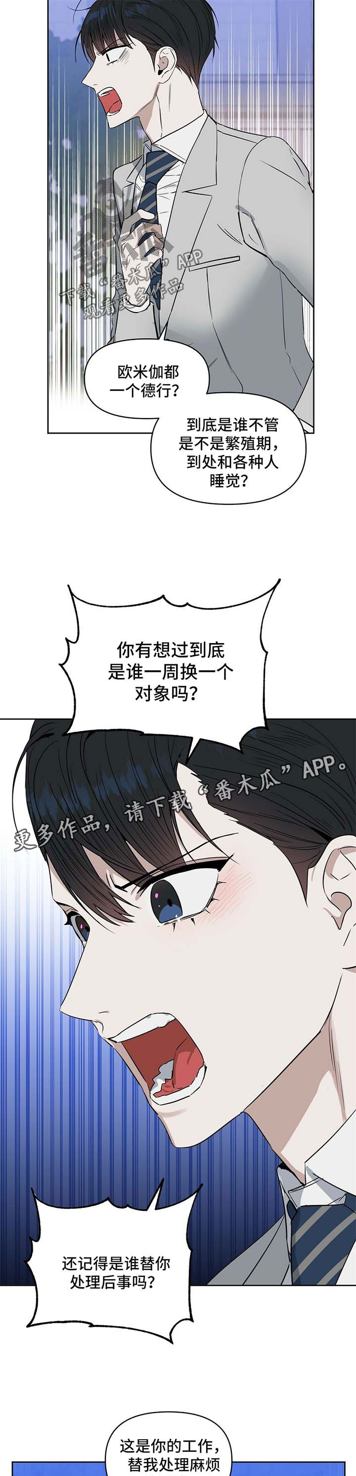 第57话4