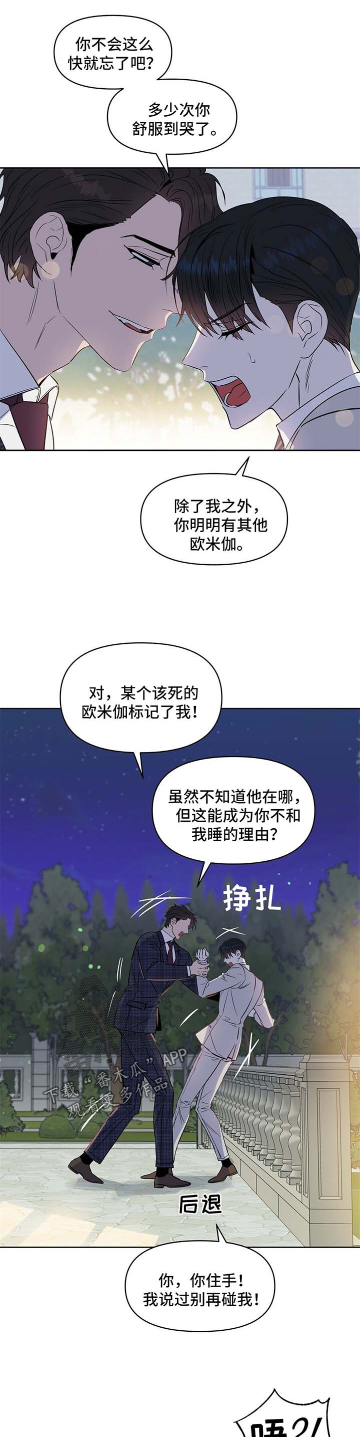 第57话8