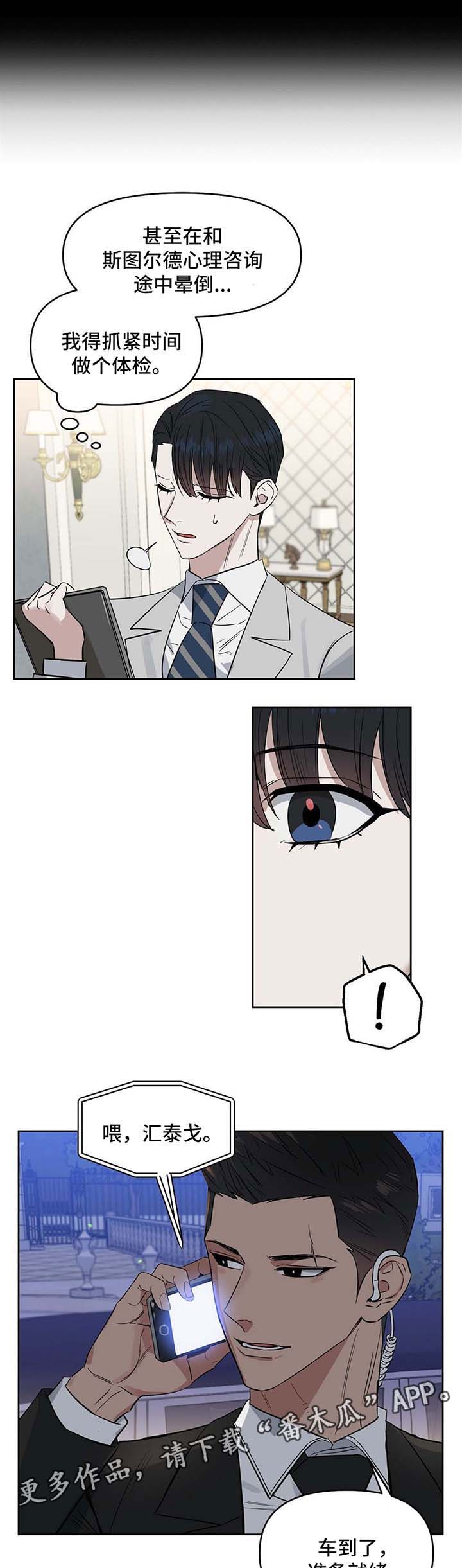 第54话2