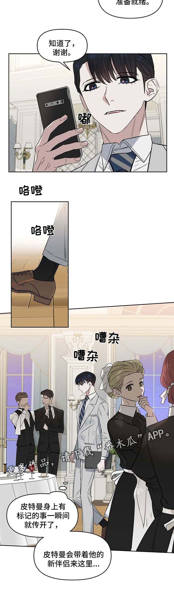 第54话3
