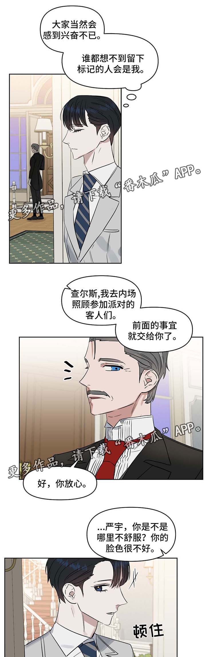 第54话4