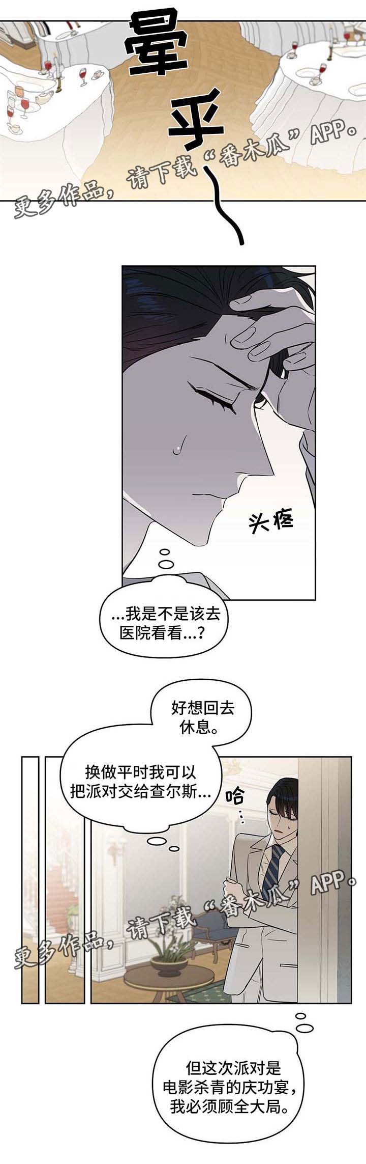 第54话6
