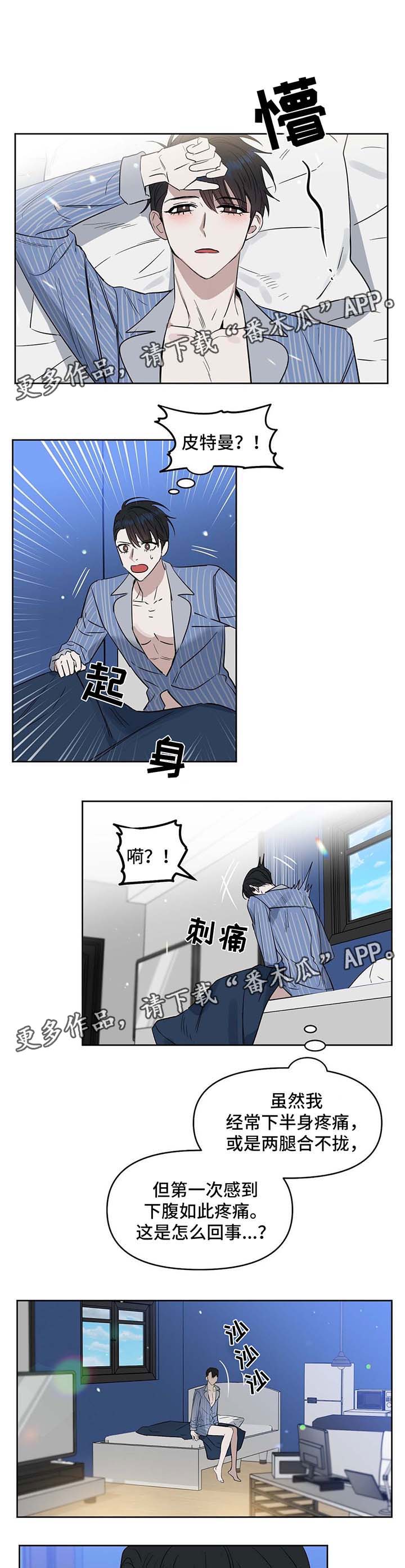 第53话4