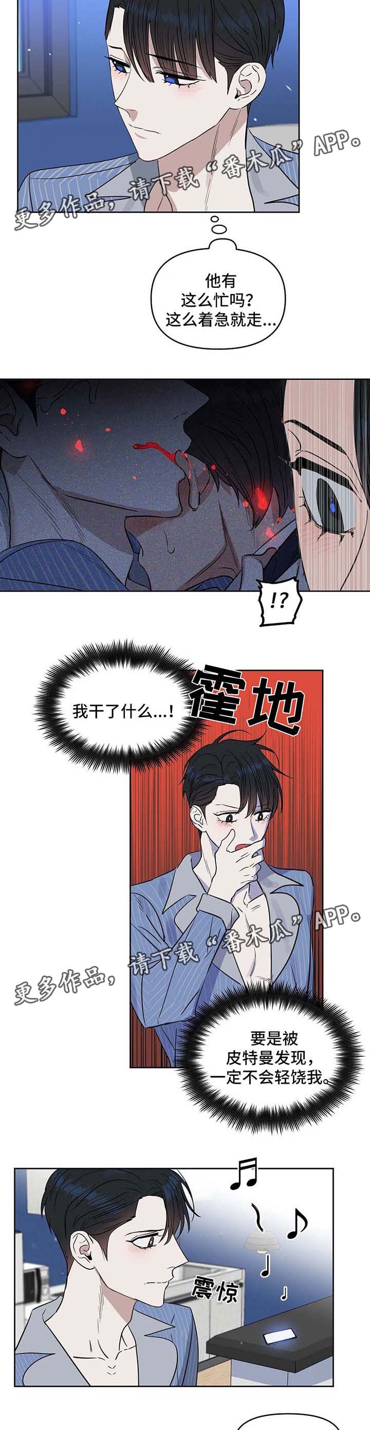 第53话5