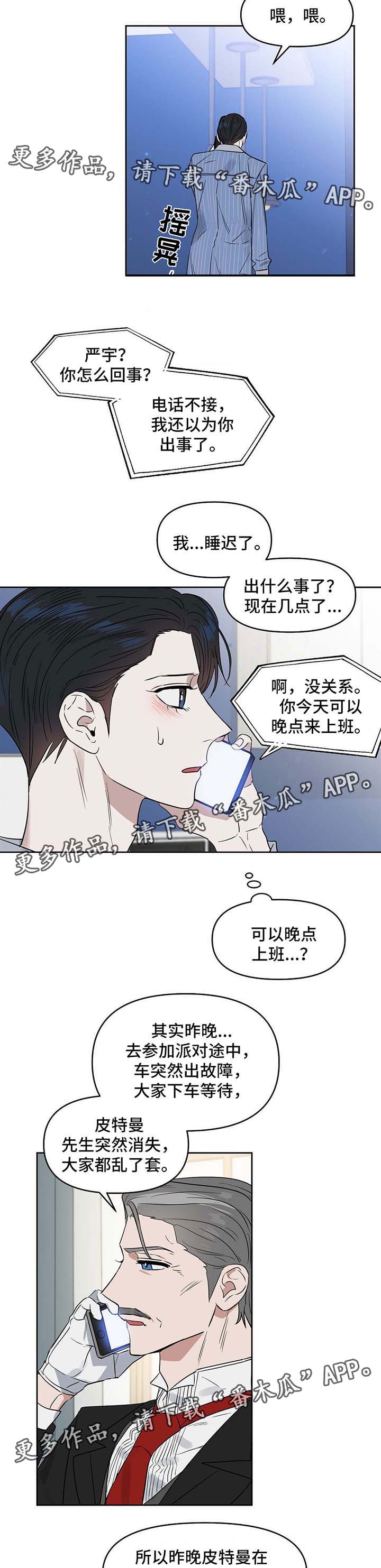 第53话6