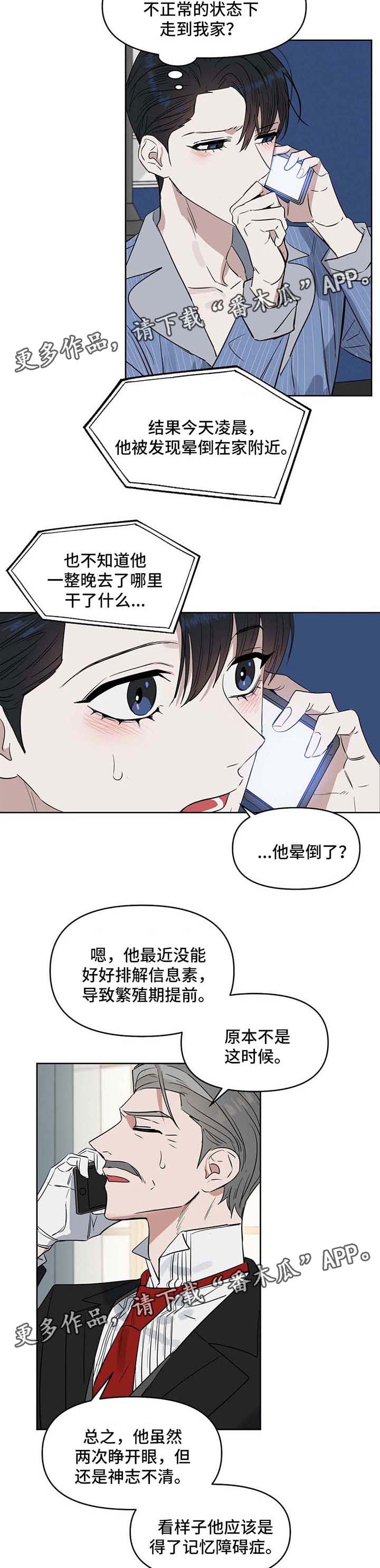 第53话7