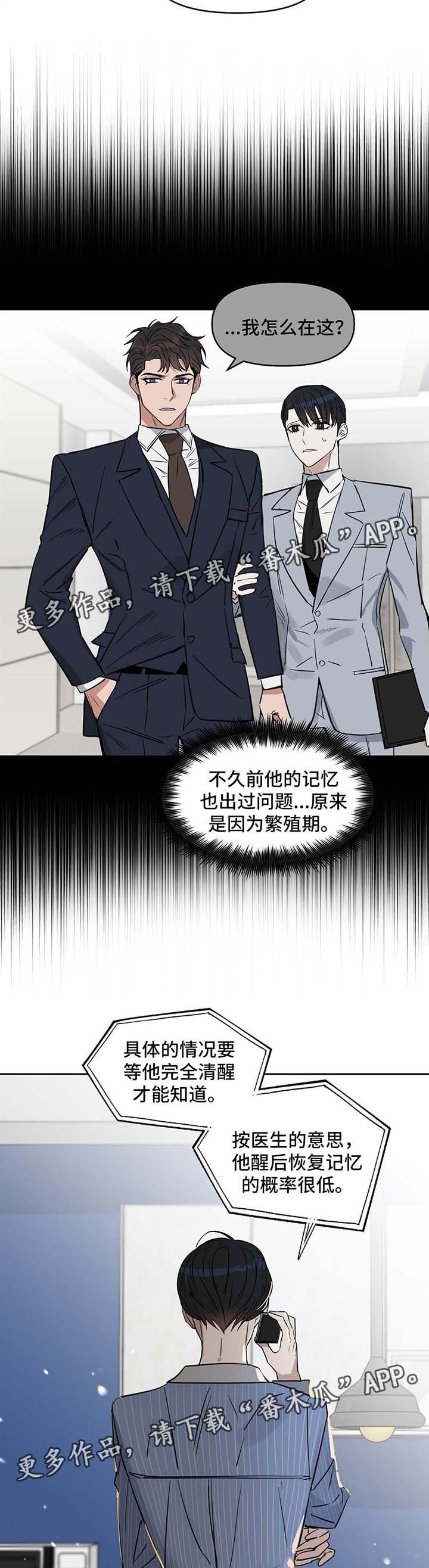 第53话8