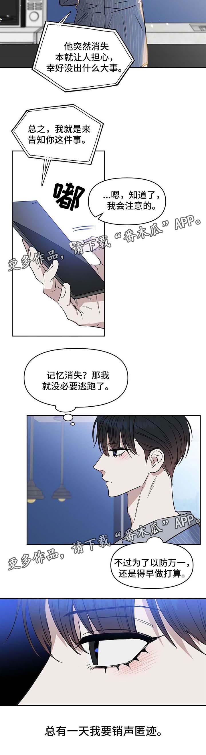第53话9