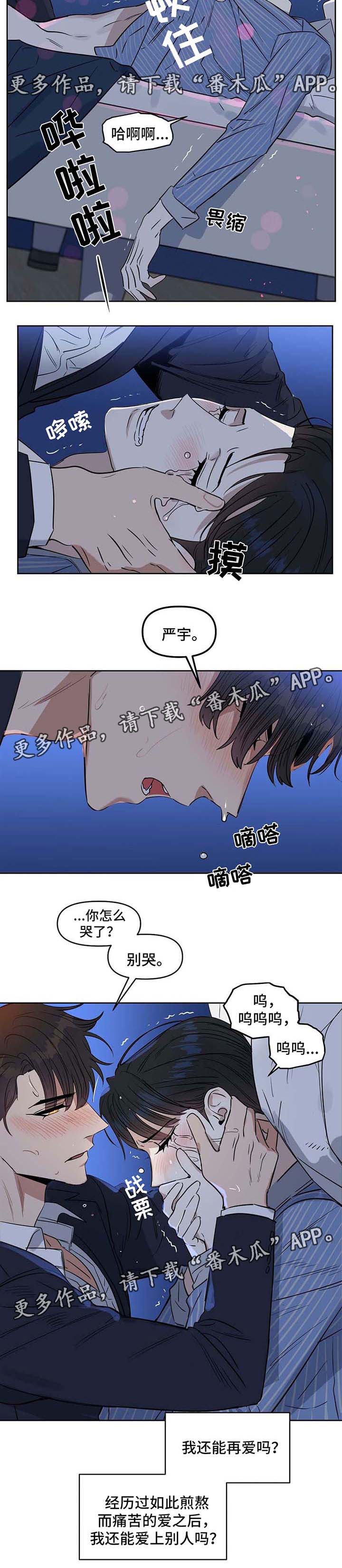 第52话7