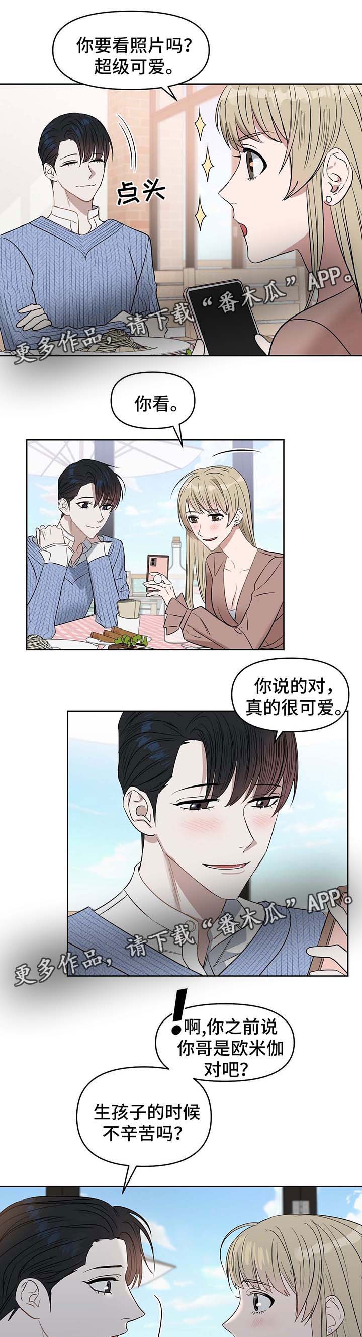 第51话4