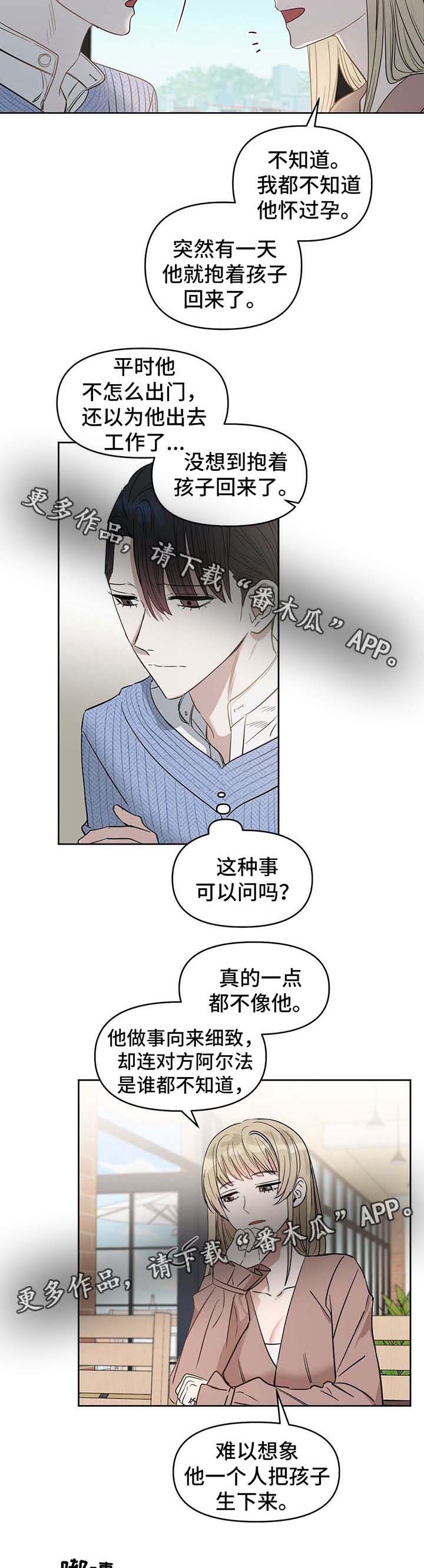 第51话5