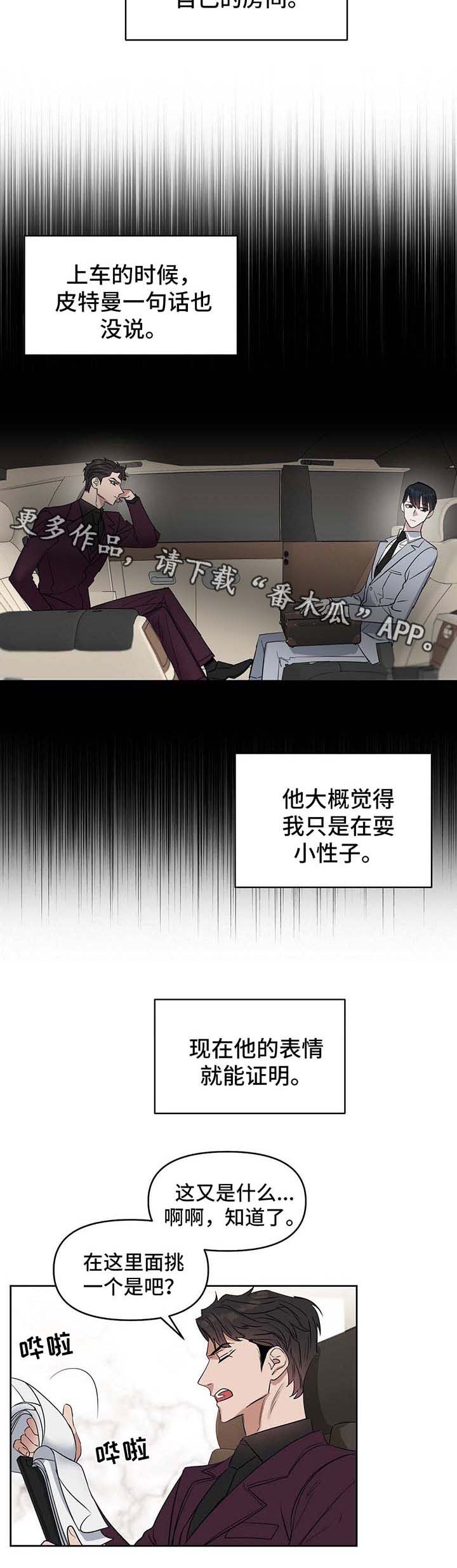 第50话3