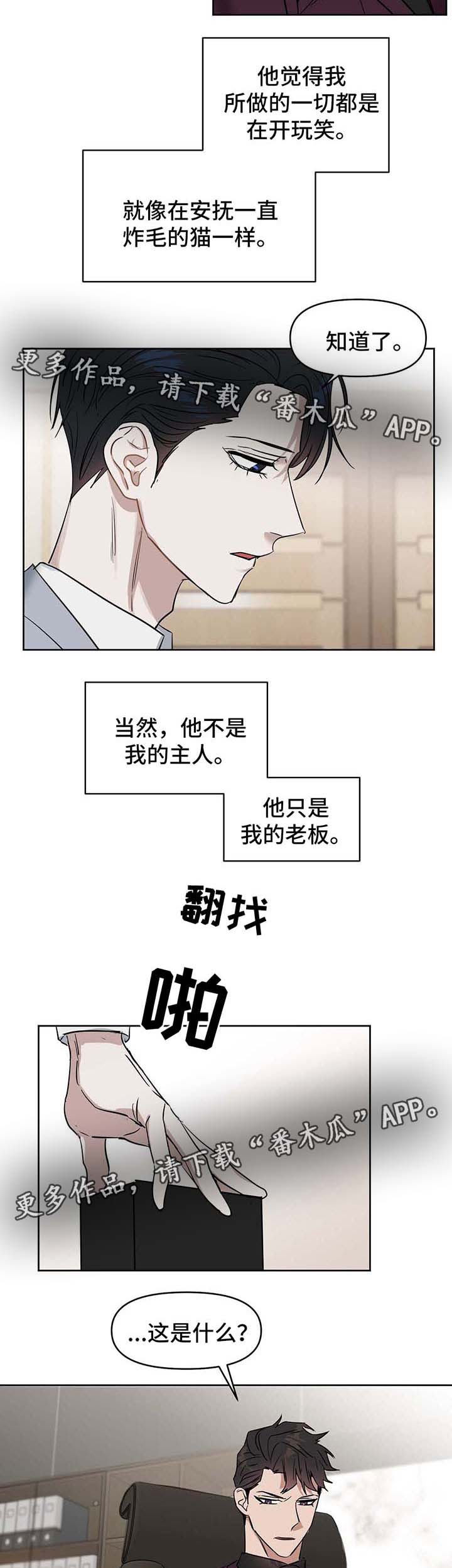 第50话5