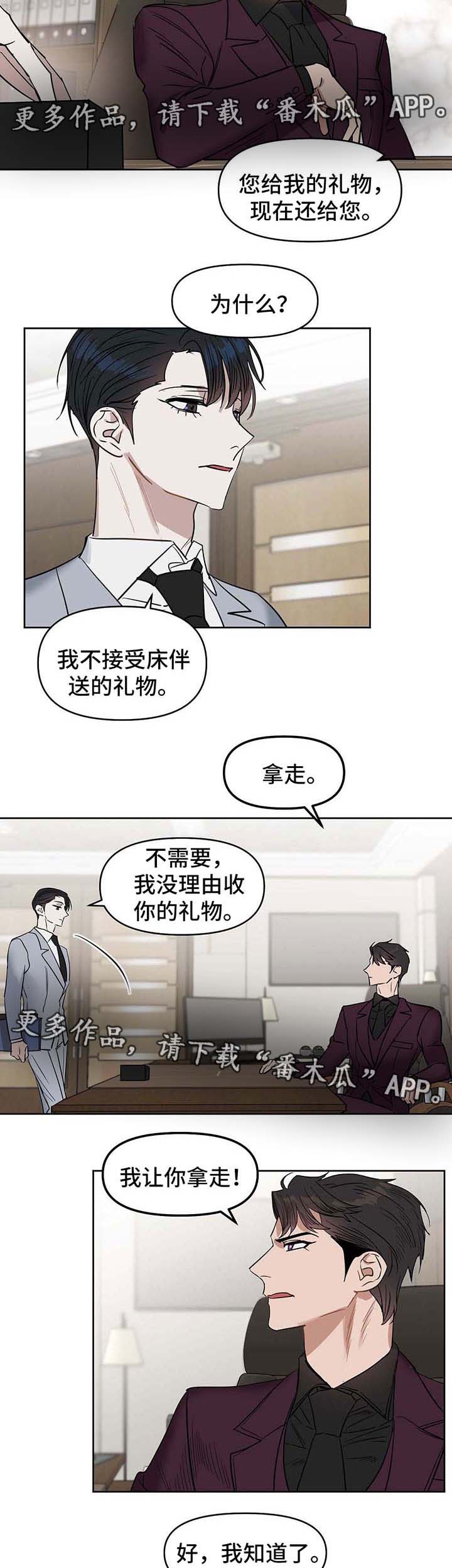 第50话6