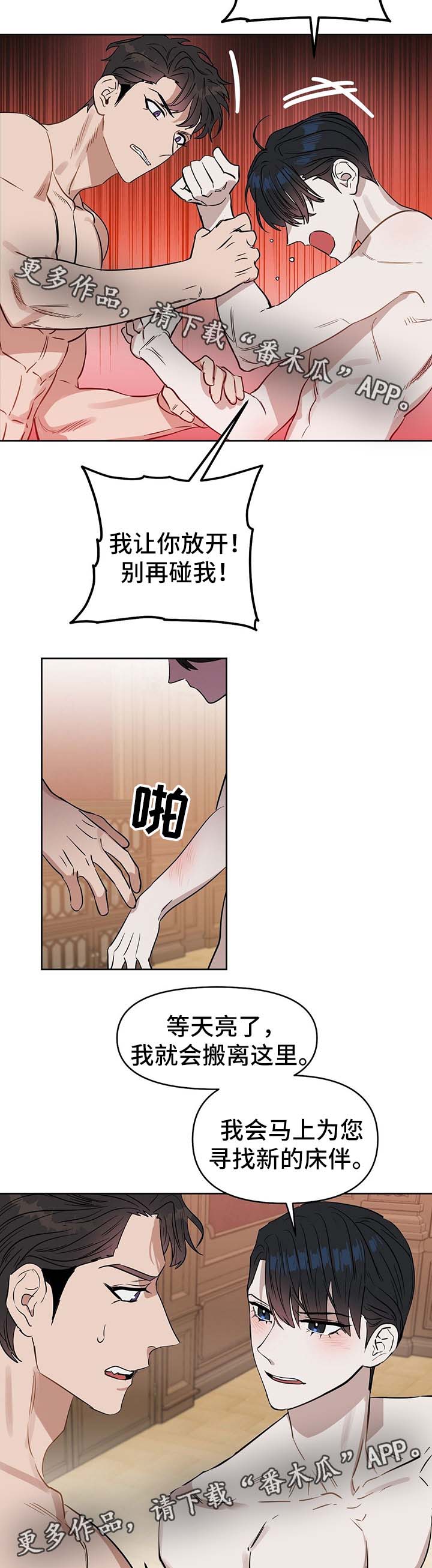 第49话7