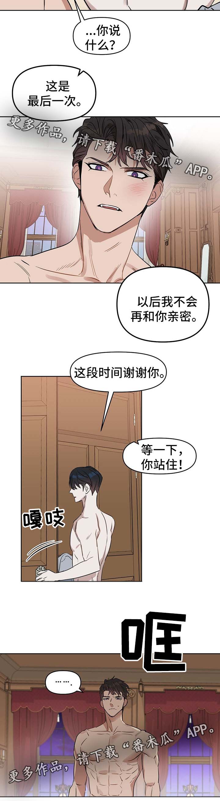 第49话8