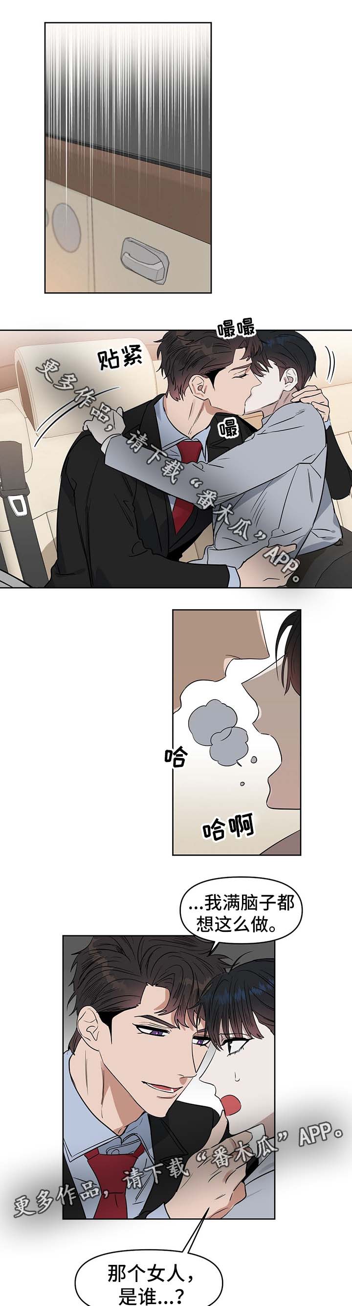 第48话3