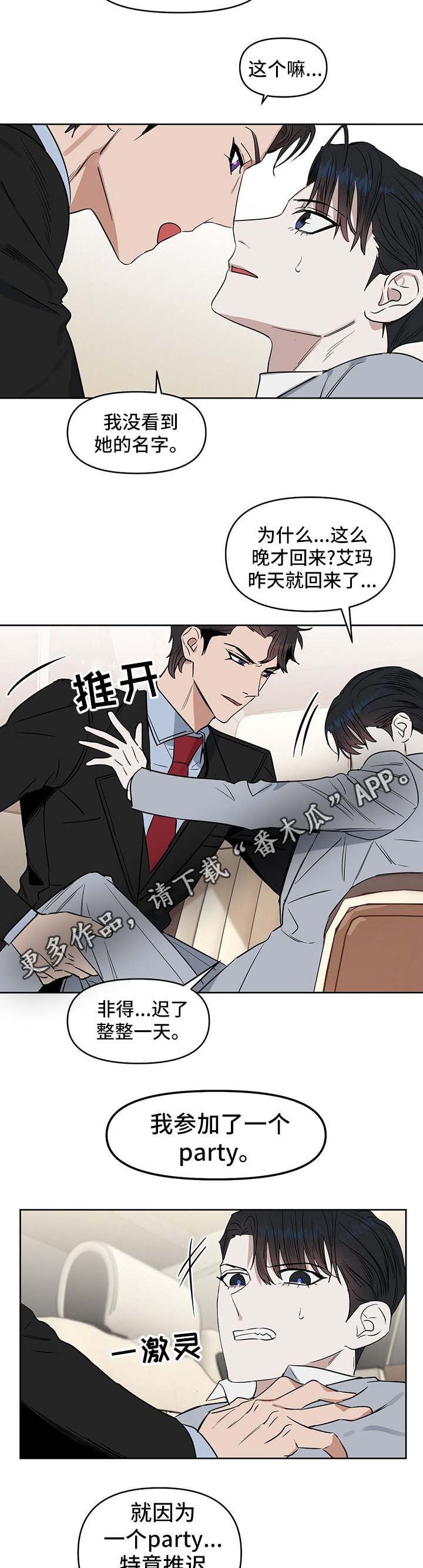 第48话4