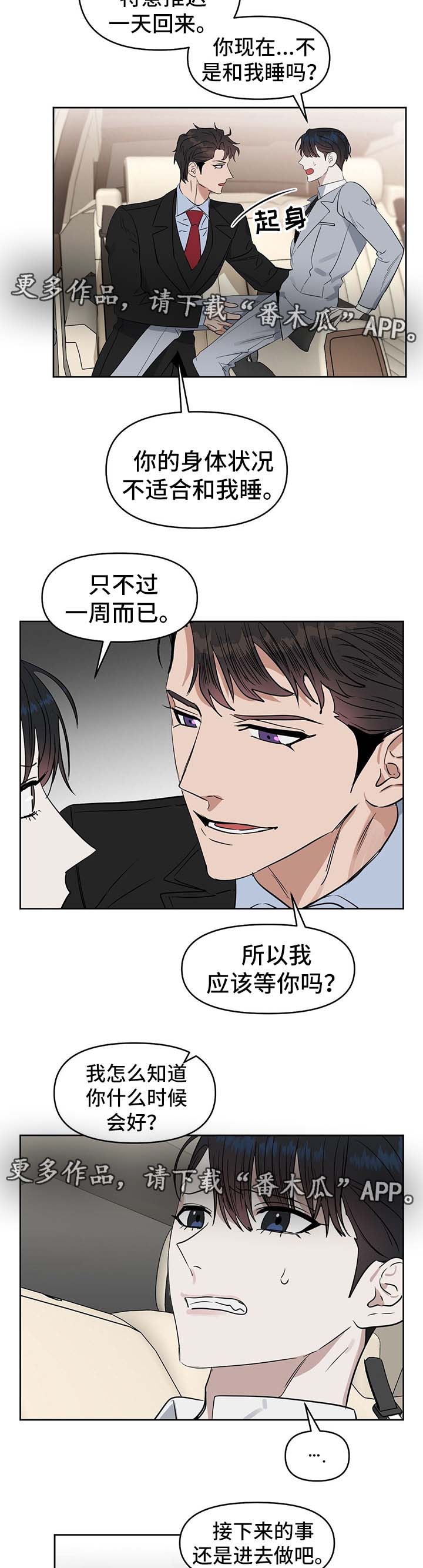 第48话5