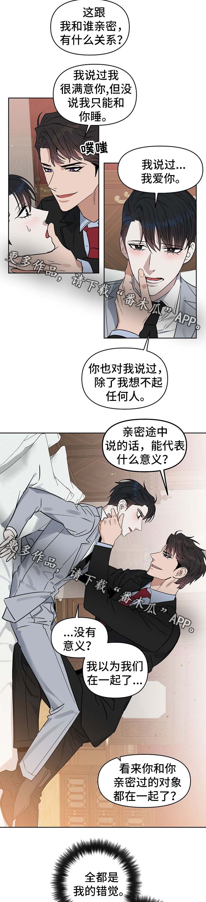 第48话8