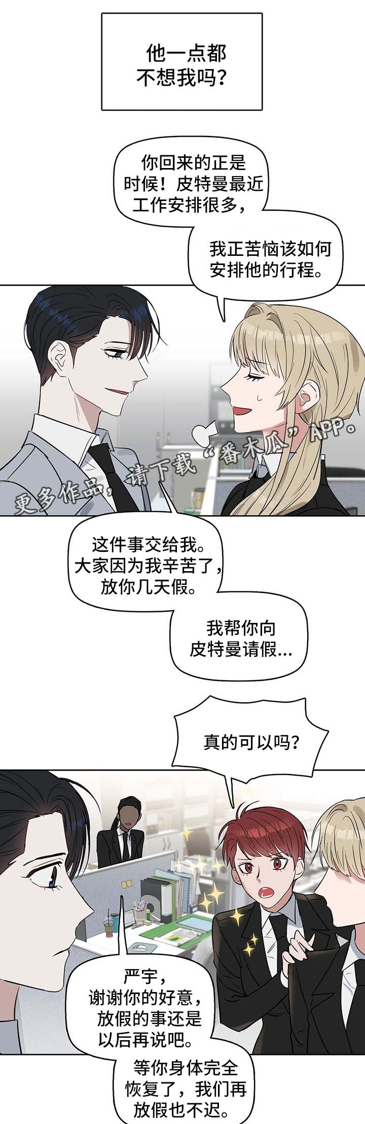 第47话2