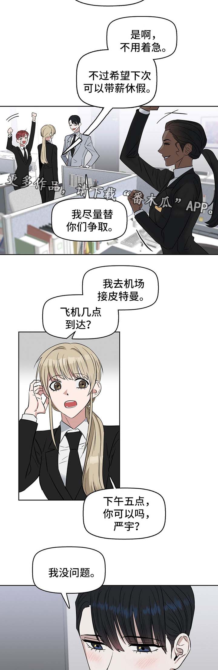 第47话3