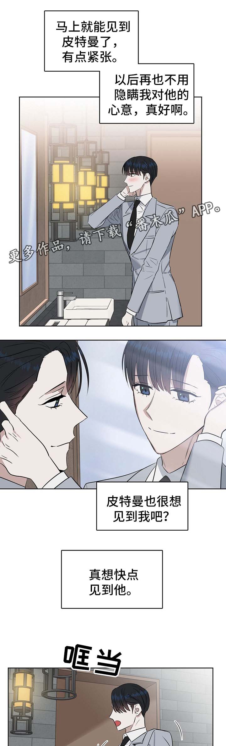 第47话5