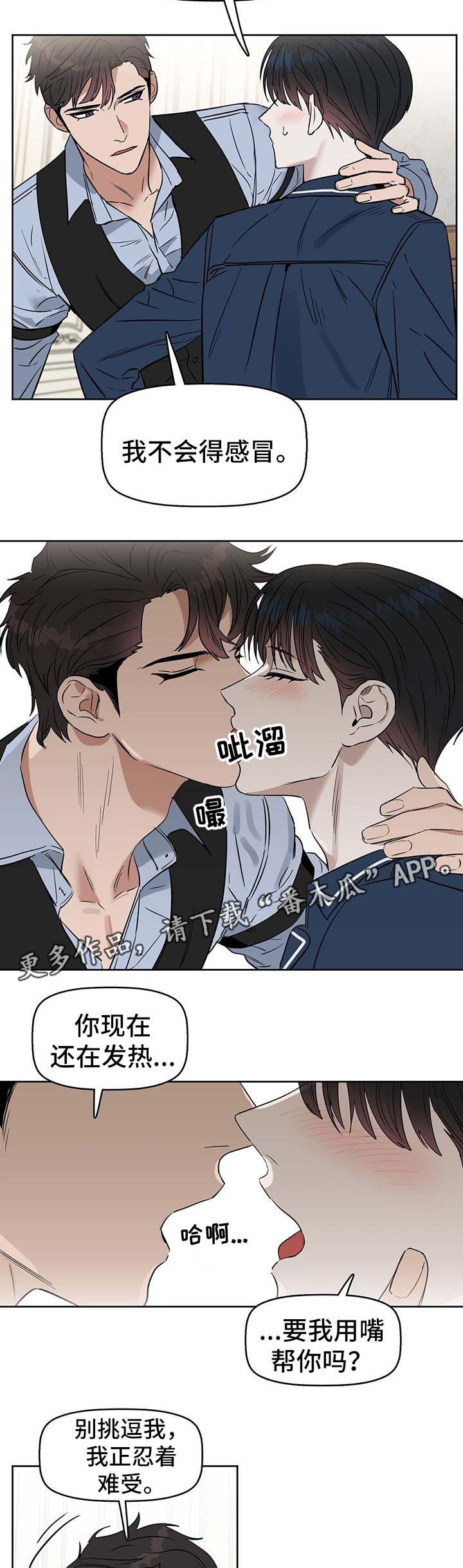 第46话8