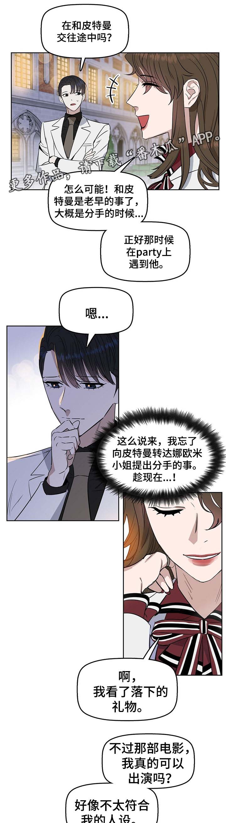 第45话3