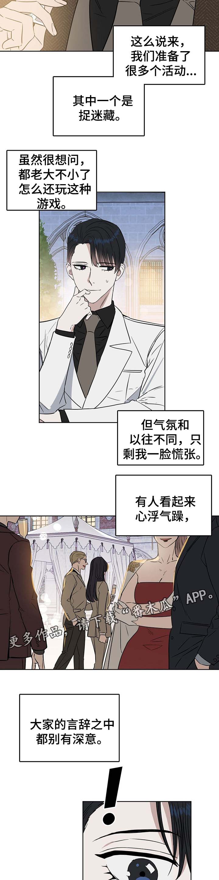 第44话4