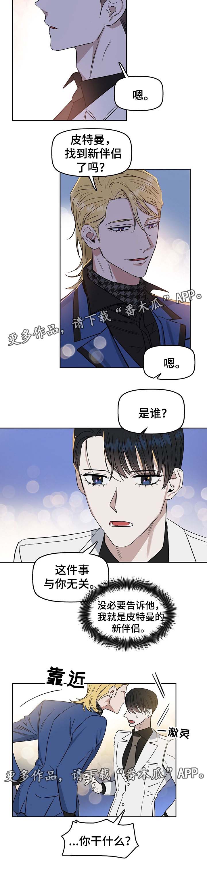 第44话8