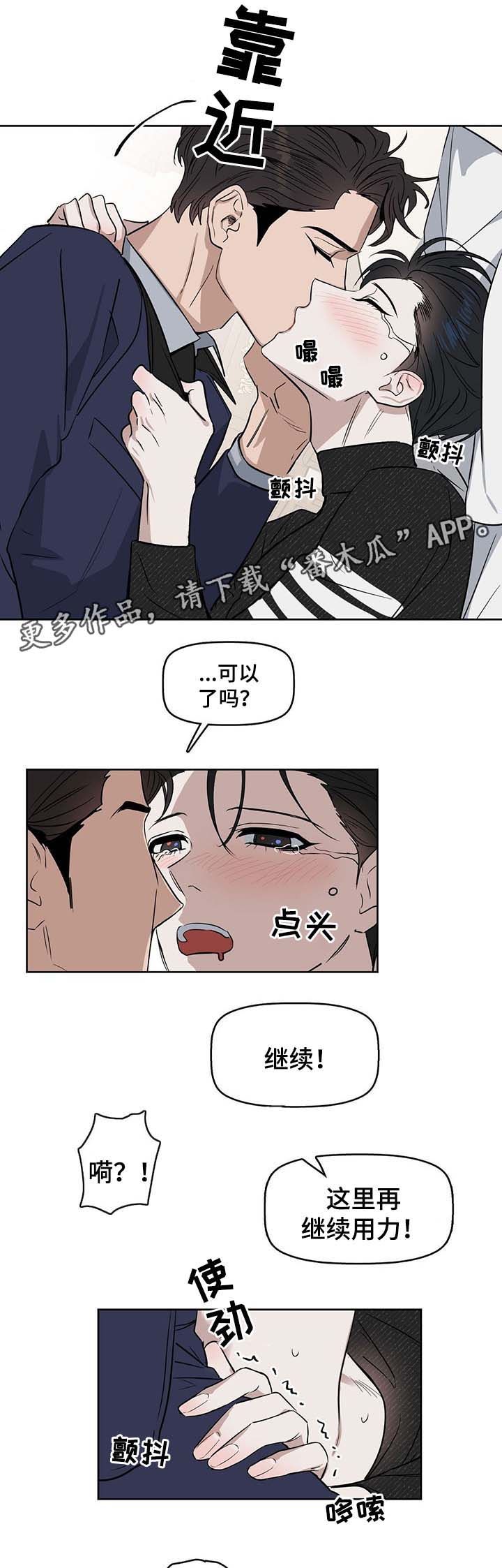 第43话3