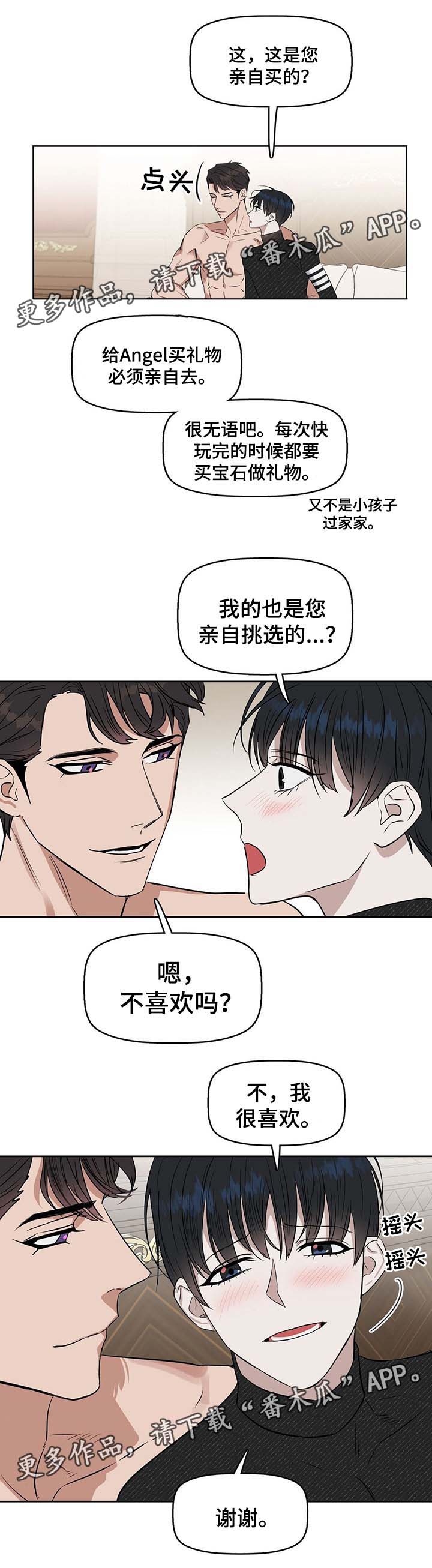 第43话7