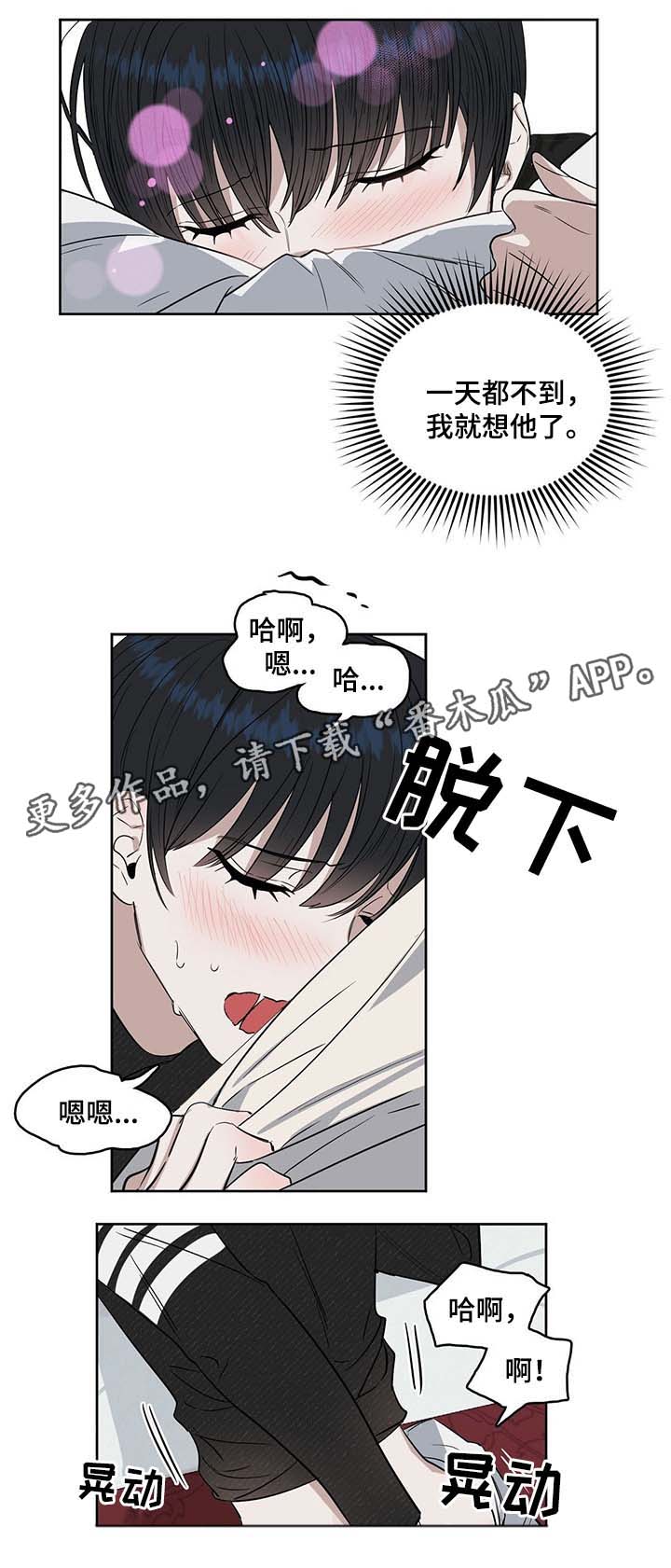 第42话4