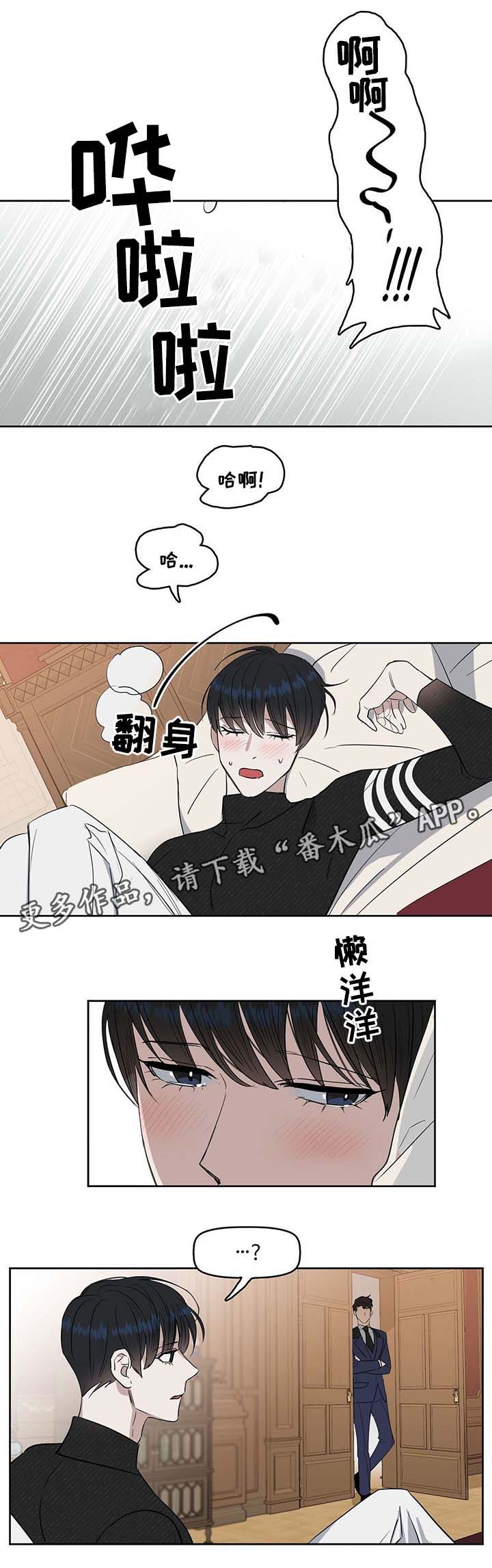 第42话5