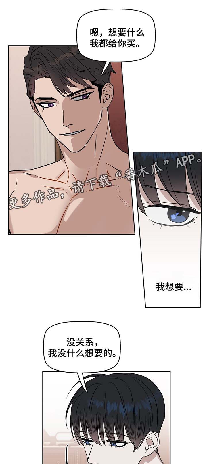 第41话7