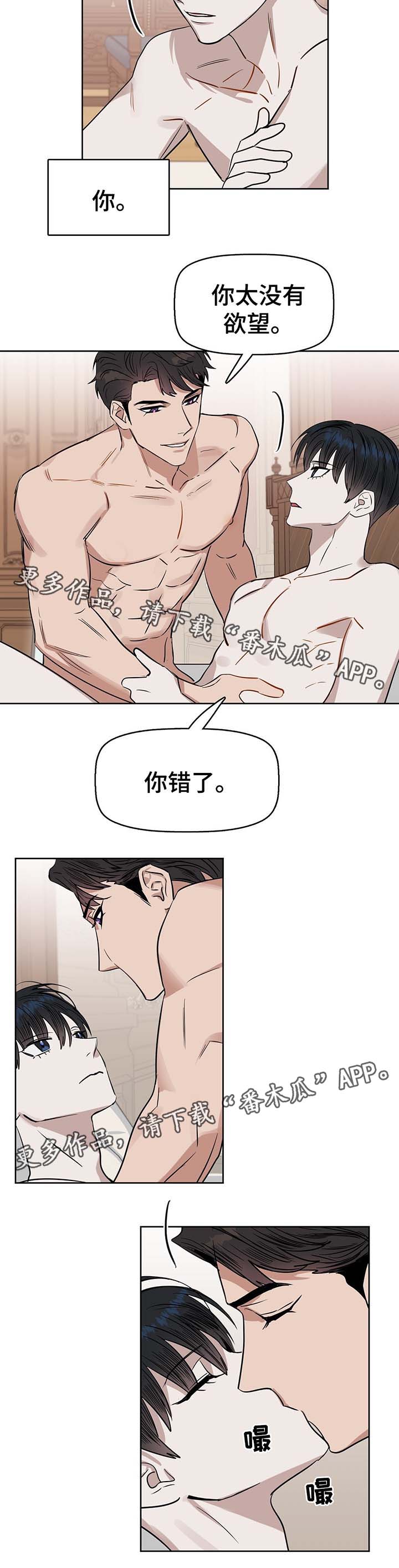 第41话8
