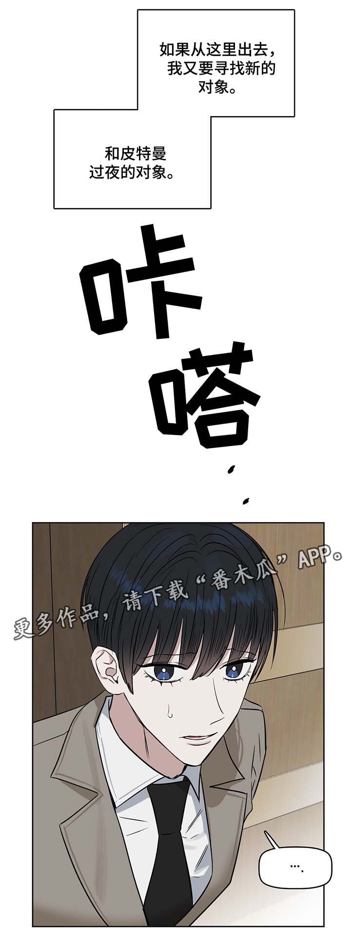 第40话3