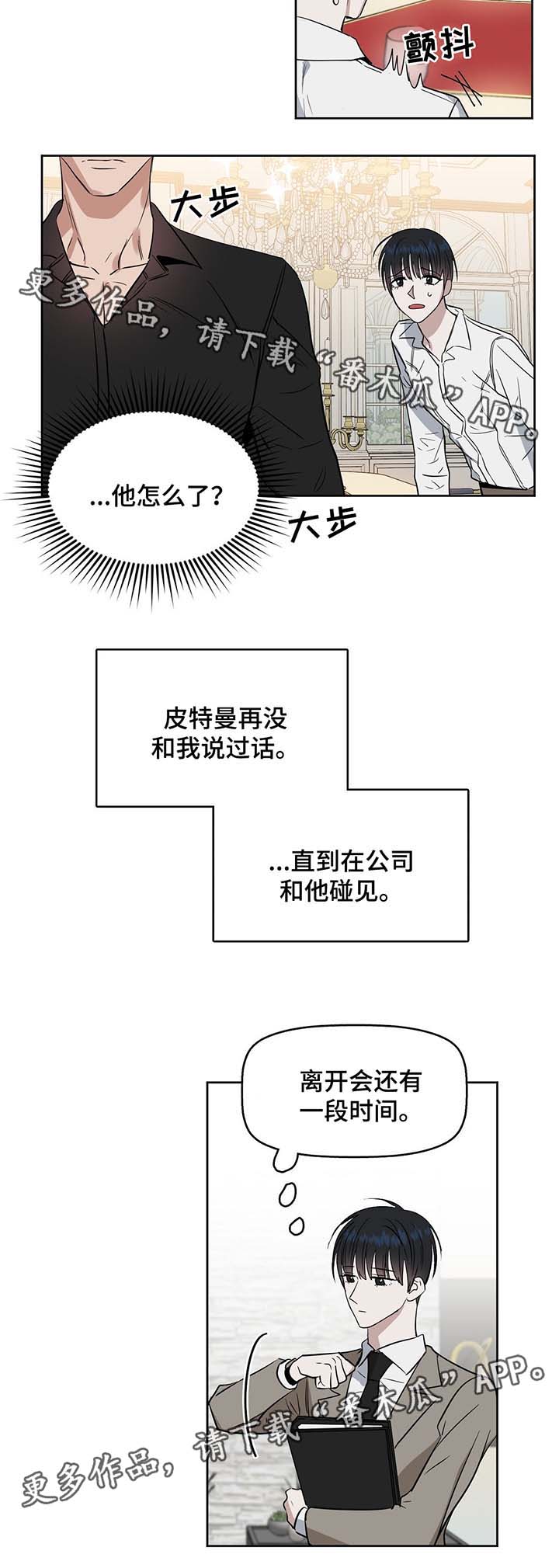 第39话8