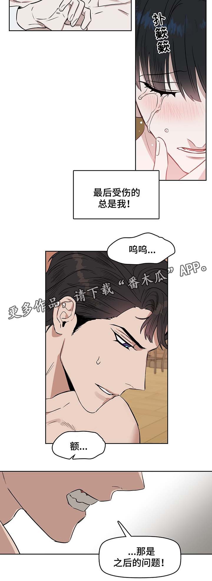 第38话10