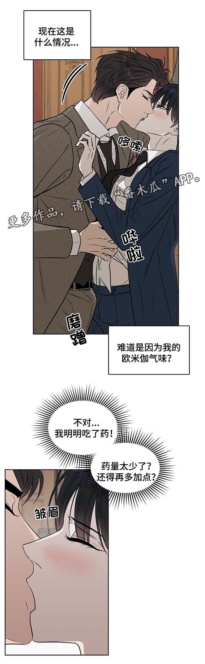 第38话2