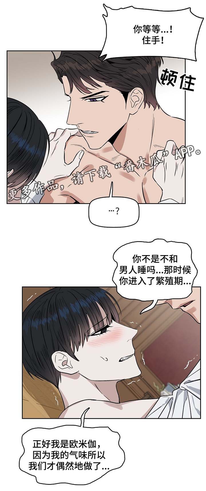 第38话5