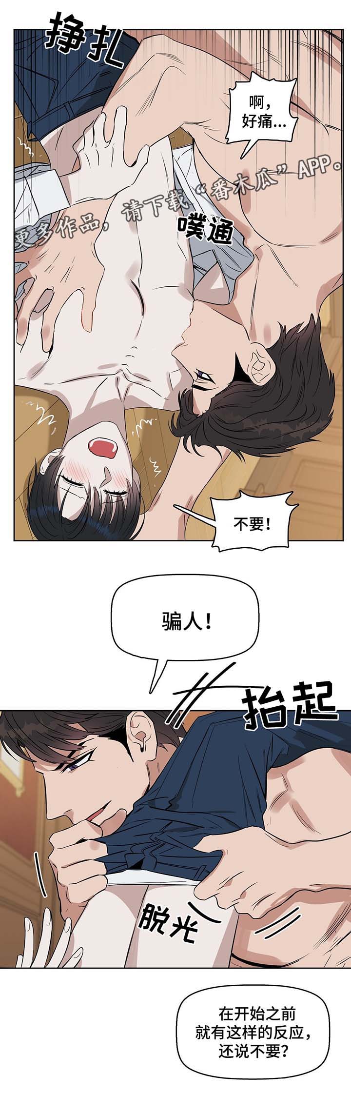 第38话7
