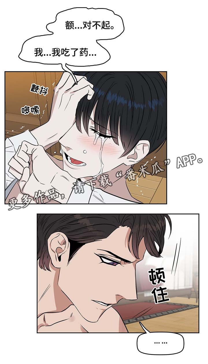 第38话8