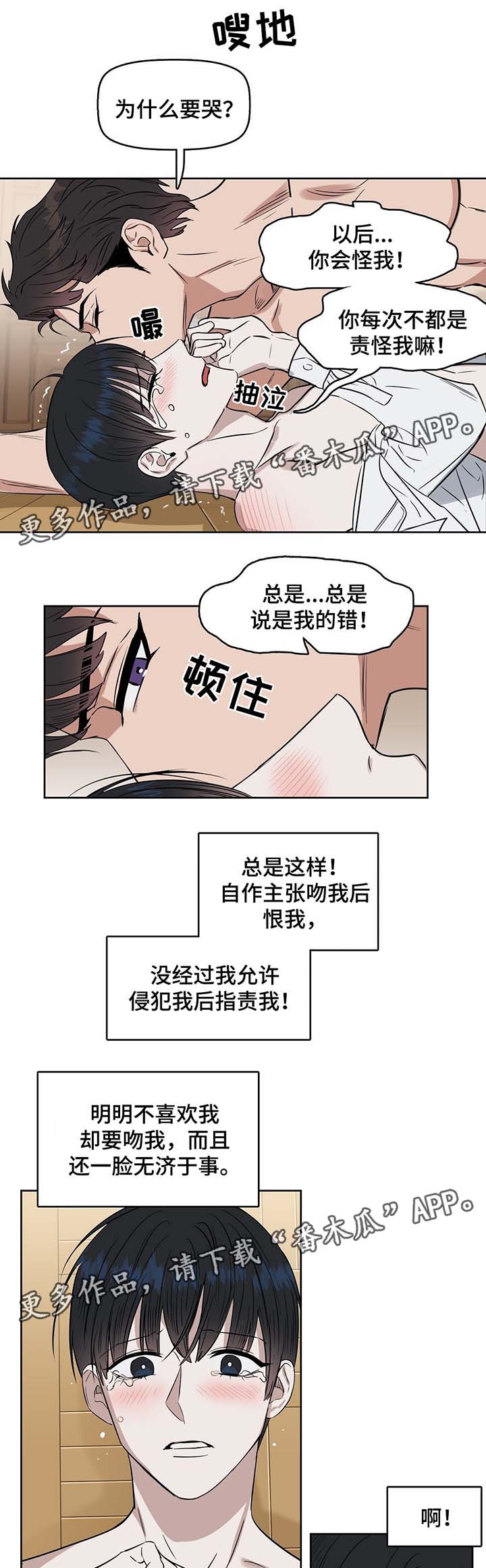 第38话9