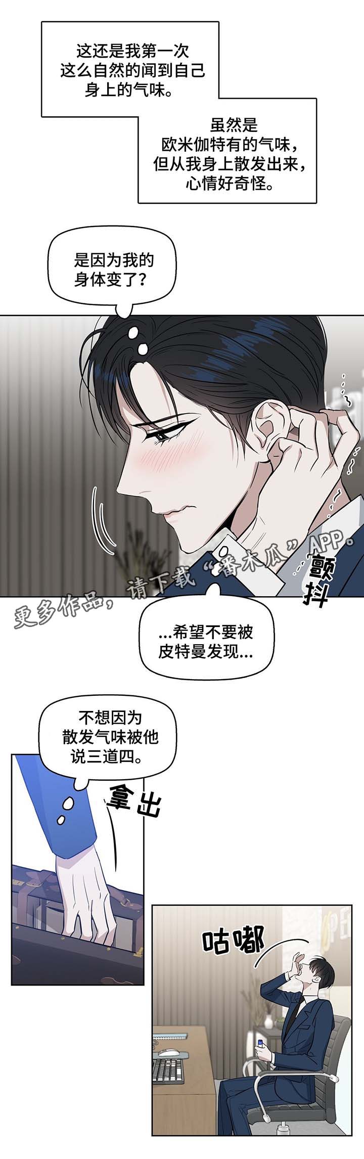 第37话2