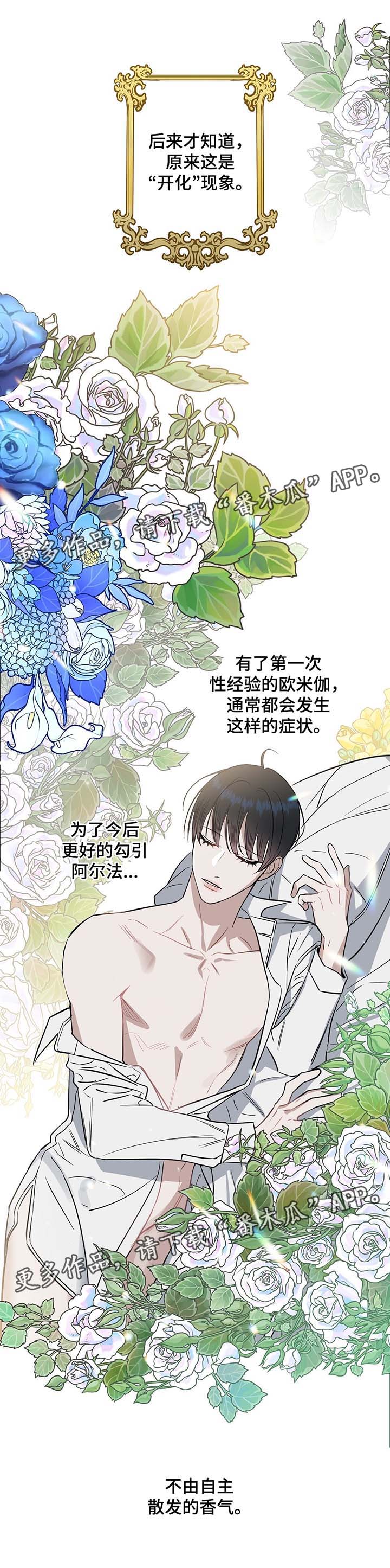 第37话3