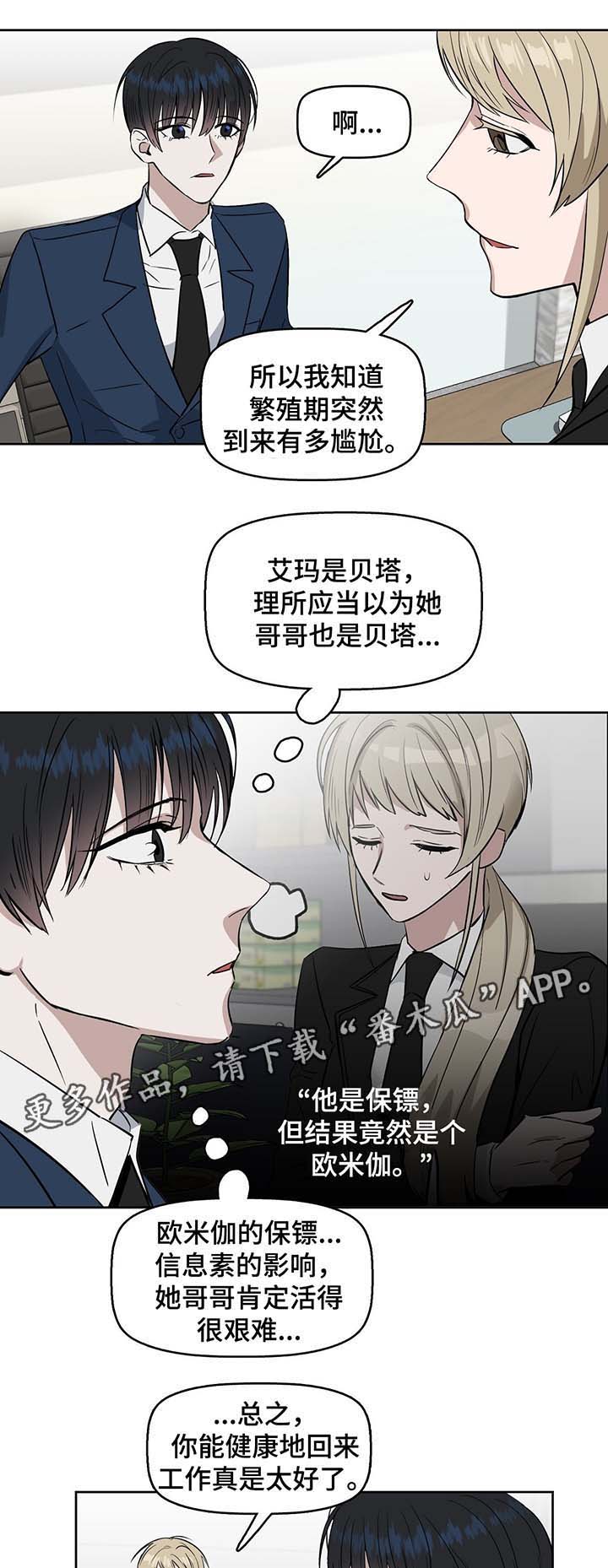 第36话2